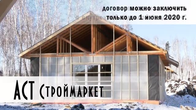 Строительство в Тулуне Иркутской области смотреть онлайн