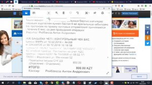 Как  отследить  посылку , письмо  по  трек- коду.