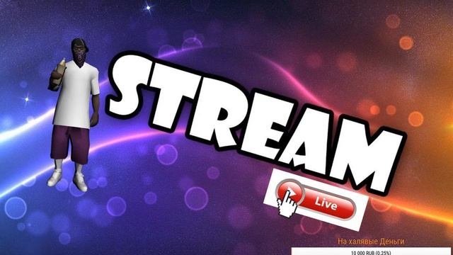 ИГРАЕМ В САМП С ПОДПИСЧИКАМИ + ВСТРЕЧА НА СЕРВЕРЕ смотреть онлайн