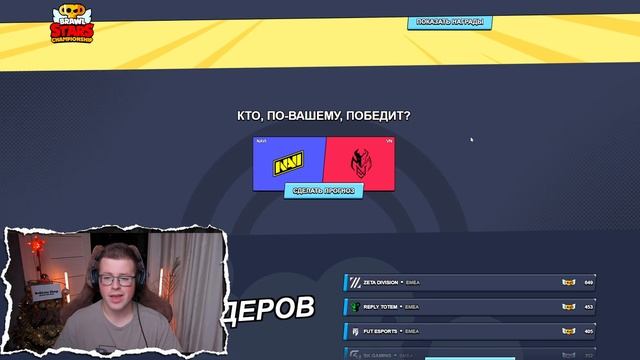 ЗА КОГО ГОЛОСОВАТЬ НА ЧЕМПИОНАТЕ ПОСЛЕДНИЙ ШАНС 2 ДЕНЬ БРАВЛ СТАРС! ПРЕДИКТЫ НА ПОСЛЕДНИЙ ШАНС 2023 смотреть онлайн