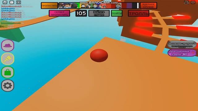 роблокс-обби но ты шар 3 часть смотреть онлайн