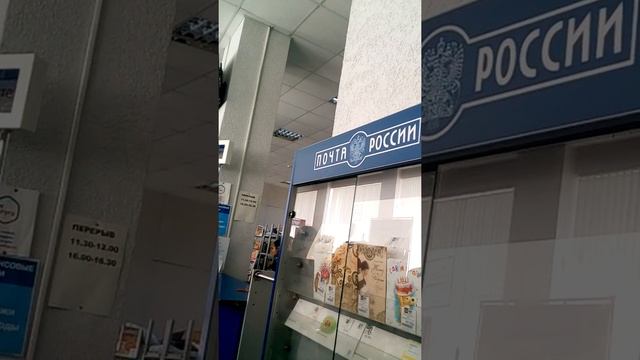 ПОЧТА РОССИИ по-новому смотреть онлайн