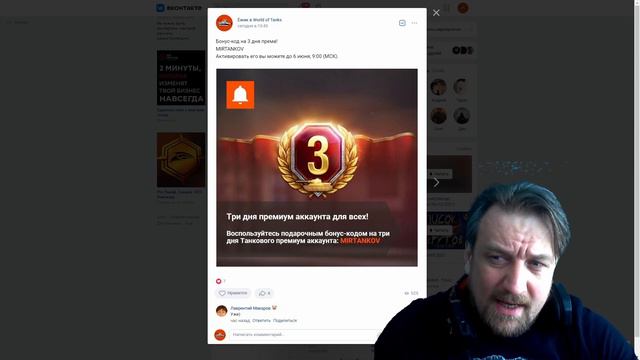 БОНУС-КОД на 3 Дня Танкового ПРЕМА!! до 06.06.2022 9:00 МСК смотреть онлайн