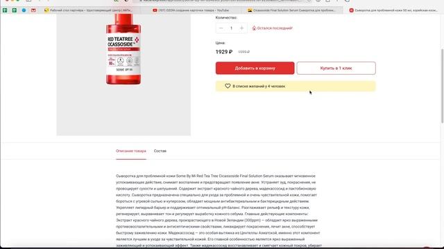 WILDBERRIES - СОЗДАНИЕ КАРТОЧКИ ТОВАРА смотреть онлайн