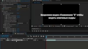 Как сделать плавное замедление времени (Adobe After Effects CC)