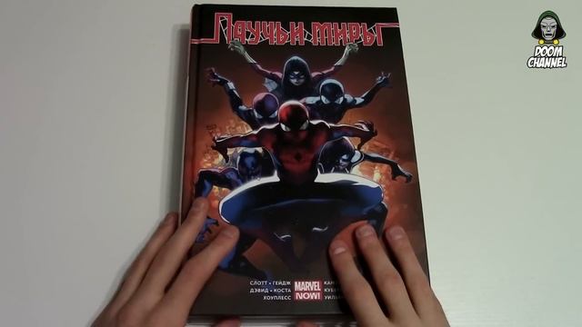 Обзор комикса Паучьи Миры | Spider-Verse смотреть онлайн