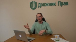 Как банк помешает банкротству? Могут ли оспорить банкротство физического лица?