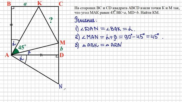 8 класс. Геометрия. Четырехугольники смотреть онлайн