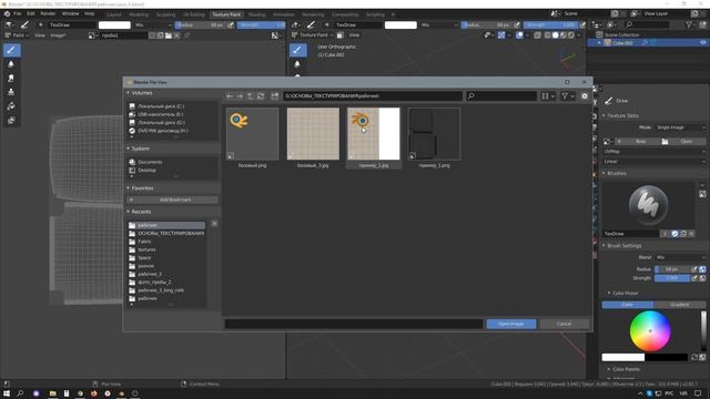 Blender - текстурирование. Часть 6. смотреть онлайн