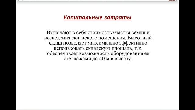 2011-05-19_WMS TMT 2.flv смотреть онлайн