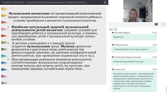 Запись семинара от 09 октября 2020 смотреть онлайн