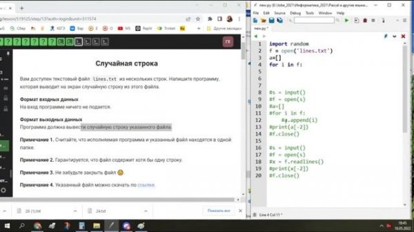 Python для Школьников Занятие №68