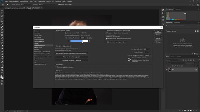 Как настроить Photoshop CC 2019 смотреть онлайн