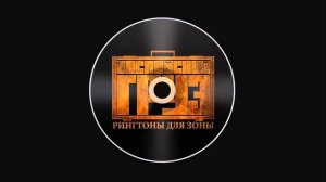 Каспийский груз - Старая школа