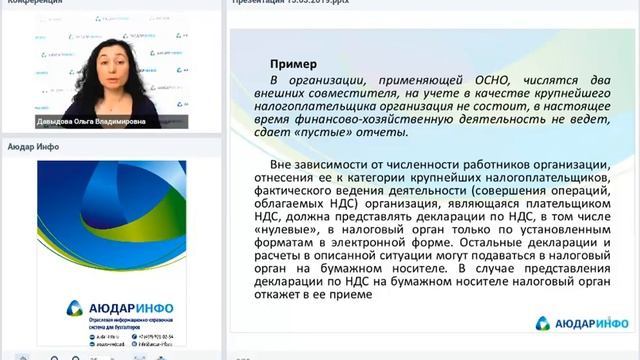 ДЕКЛАРАЦИЯ ПО НДС НА БУМАЖНОМ НОСИТЕЛЕ смотреть онлайн