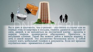 Правила поведения при артобстреле