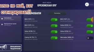 Что может ЛИДЕР ОПГ на ГРАНД МОБАЙЛ