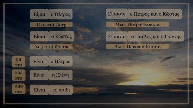 Греческий язык. Урок 1. Грамматика. смотреть онлайн