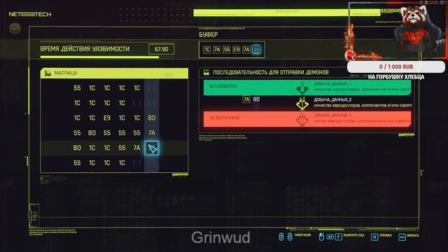 cyberpunk 2077 (Пропуск в высшую лигу) the highest level of difficulty наивысший уровень !! №8 смотреть онлайн