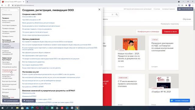 4 РАЗДЕЛ РЕКОМЕНДАЦИИ! Ведущие эксперты! Более 2500 пошаговых алгоритмов, методи смотреть онлайн