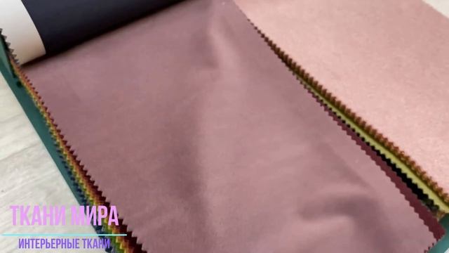 Ткань Jade Arben смотреть онлайн