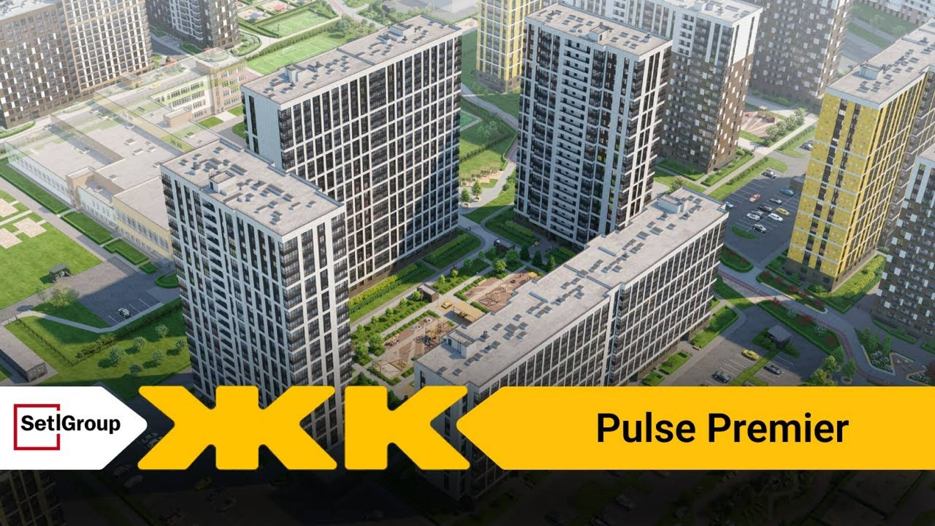 Обзор ЖК Pulse Premier Спб | застройщик Setl Group смотреть онлайн
