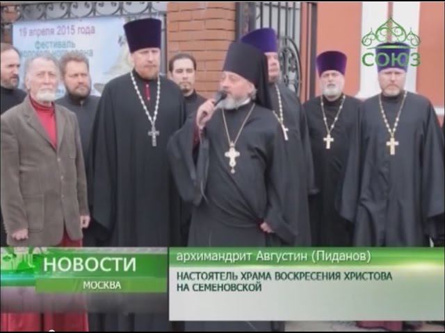 XI фестиваль колокольного звона «Перезвон» смотреть онлайн