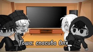 Реакция «Tiny Bunny» на тт || 2 часть || романтон || gacha club ||