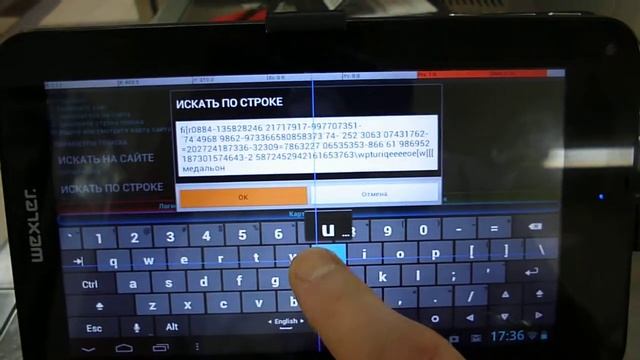 wexler 7008 b при подключенной зарядке глючит тачскрин смотреть онлайн