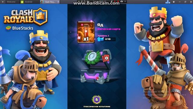 Открыие легендарного сундука смотреть онлайн