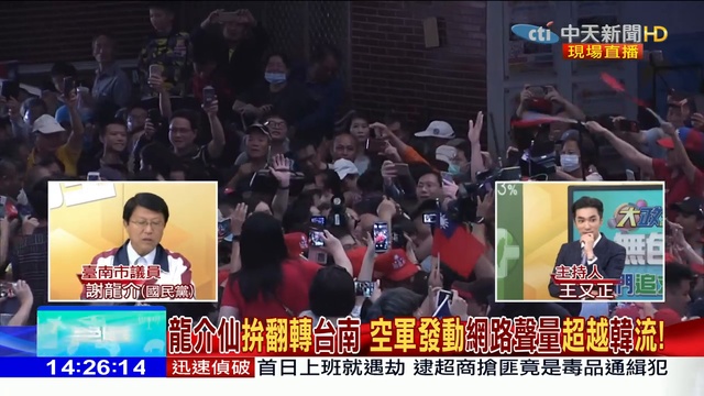2019.02.18大政治大爆卦完整版(上)台南覺醒？ 韓流效應造勢場爆棚 謝龍介：我被嚇到了！20 смотреть онлайн