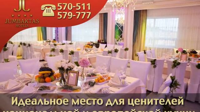 Ресторан Жумбактас /Jumbaktas Restaurant смотреть онлайн