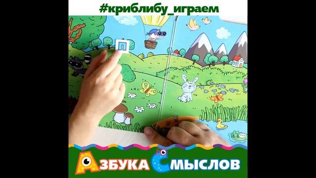 Азбука Смыслов смотреть онлайн