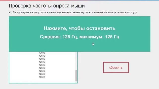 Проводная мышь Oklick 385M - проверка частоты опроса мыши смотреть онлайн