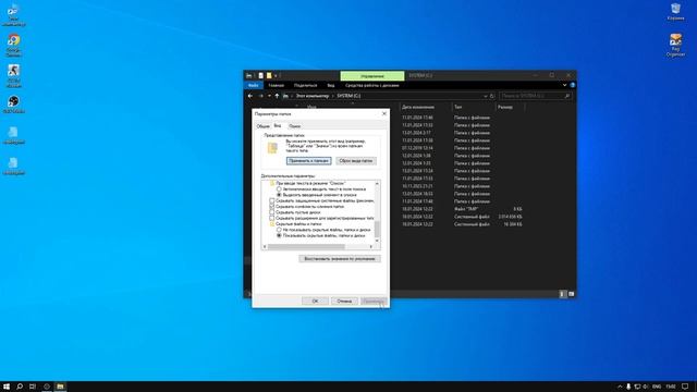 Как открыть скрытые папки и файлы на Windows 7 10 11