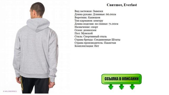 Свитшоты мужские, Everlast смотреть онлайн