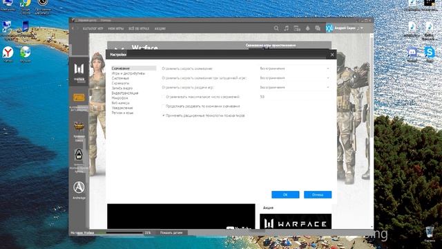 Как ускорить скорость загрузки в Игровом Центре? ( MAIL.RU ) смотреть онлайн