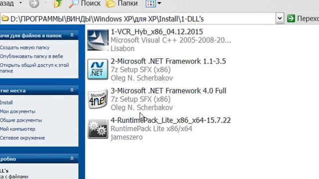 Что бы на Windows XP запускались программы смотреть онлайн