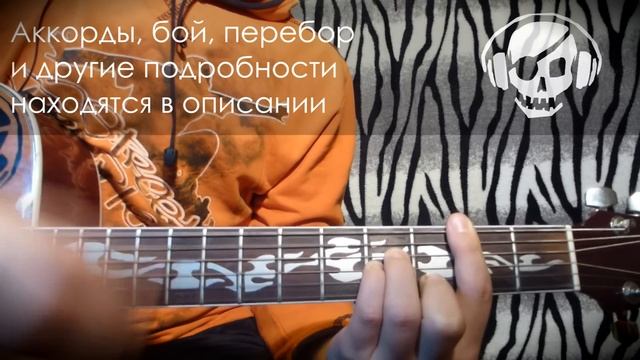 7Б - Молодые ветра (Урок под гитару) смотреть онлайн