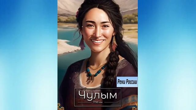 Нейросеть нарисовала самые длинные реки России в облике человека смотреть онлайн