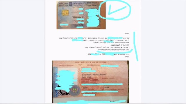 Как сделать письмо - приглашение в Израиль для туриста. смотреть онлайн