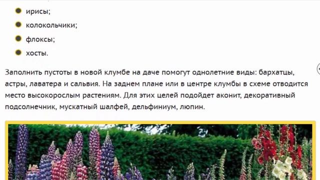 Советы по оформлению клумб смотреть онлайн