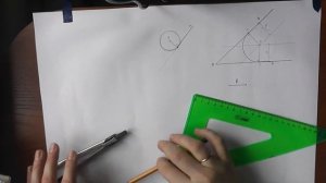 Сопряжение двух пересекающихся прямых. Урок 9. (Часть 1. ГЕОМЕТРИЧЕСКИЕ ПОСТРОЕНИЯ)