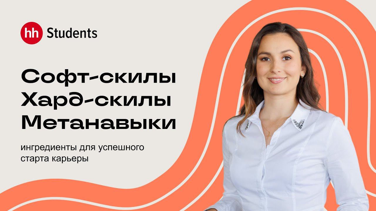Осознанность и ответственность: что нужно, чтобы начать карьеру смотреть онлайн