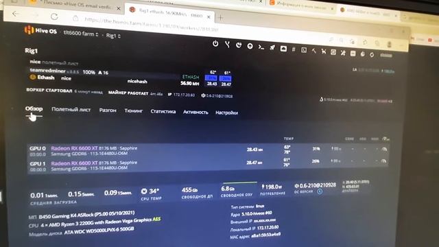 Сравнение энергопотребления Radeon RX 6600XT 8Gb в стоке и с даунвольтом в майнинге  Эфира.