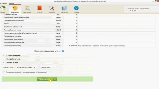 АНАЛИЗ финансовых результатов деятельности предприятия