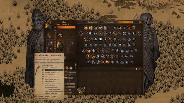 Battle Brothers Legends Mod Соло крестоносец с двуручным топором смотреть онлайн