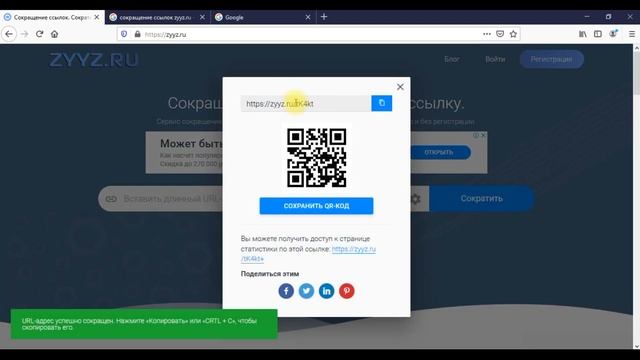 Сокращение длинных url ссылок смотреть онлайн