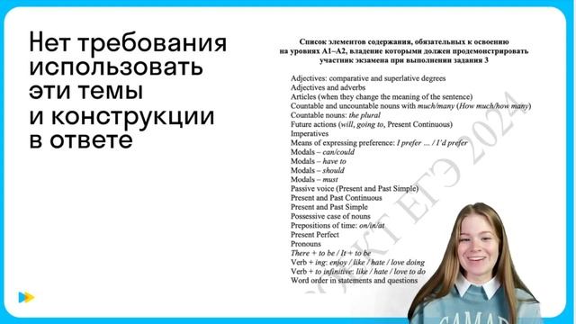 ?️ Интервью (№3) в ЕГЭ по английскому | Skyeng Exams смотреть онлайн