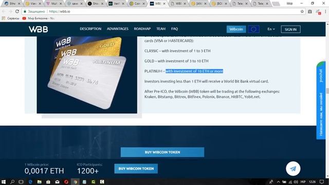 World Bit Bank - "первый" в мире легальный криптовалютный банк. смотреть онлайн